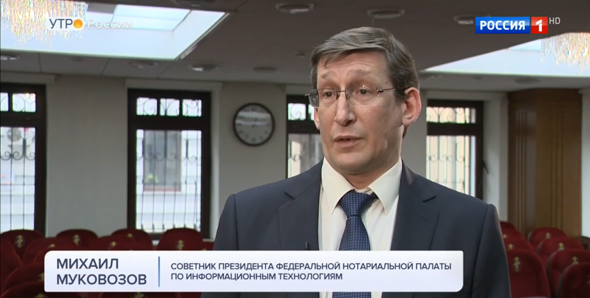 Удаленно, быстро, в любое время: телеканал «Россия 1» рассказал о нотариальных действиях ближайшего будущего нотариус Уланов в Липецке