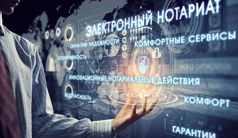 Электронный нотариат – защита и правовые гарантии в условиях цифровизации нотариус Уланов в Липецке